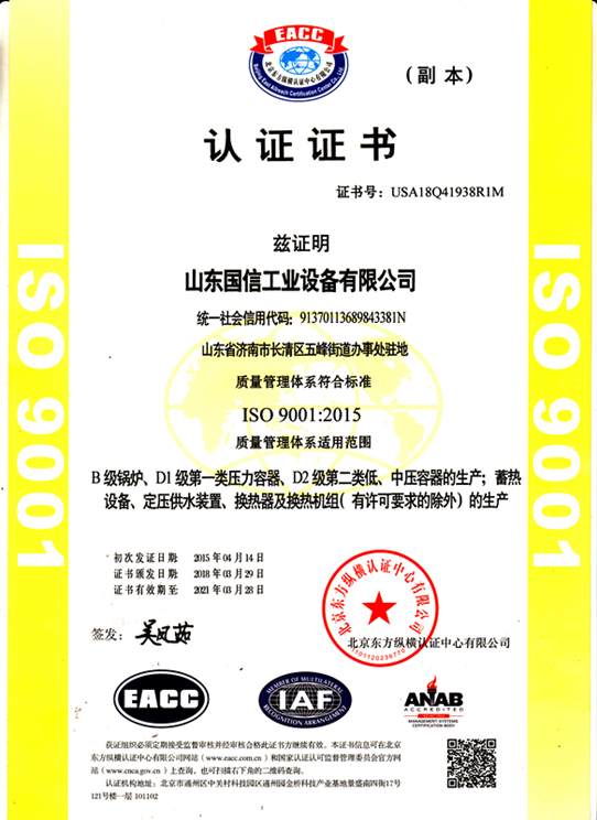 ISO9001中文认证