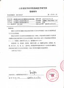 不锈钢无负压检验报告2