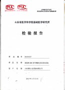 不锈钢无负压检验报告1