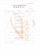 无负压给水设备检验报告6