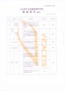 无负压给水设备检验报告5