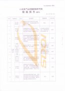 无负压给水设备检验报告4
