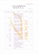 无负压给水设备检验报告3