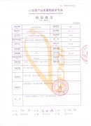 无负压给水设备检验报告2